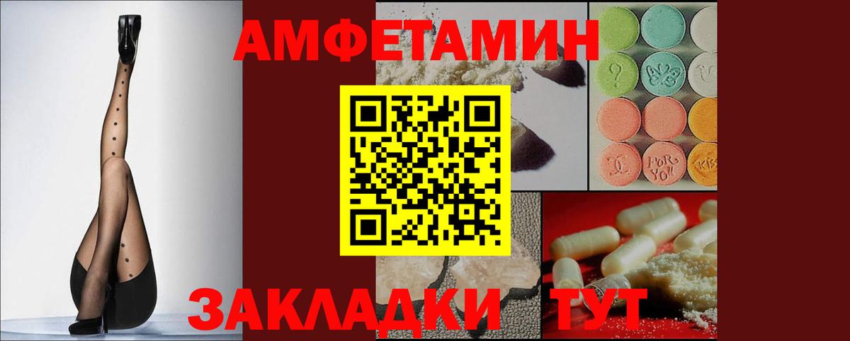 мега сайт  Amphetamine 98%  Вход с VPN  Луга 