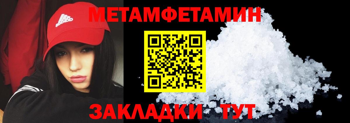 АМФЕТАМИН Розовый Луга