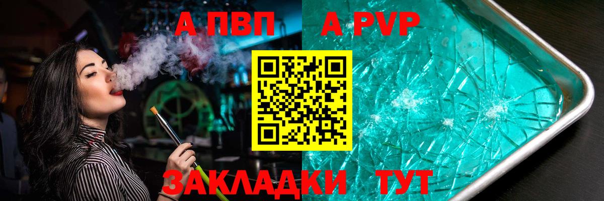 Alpha-PVP крисы CK Луга