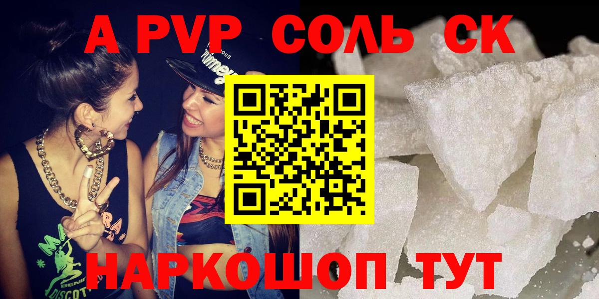 Alfa_PVP СК  цены   Альфа ПВП СК  A PVP  Луга  Вход с VPN 