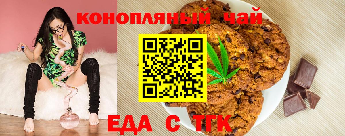 Cannafood марихуана Луга
