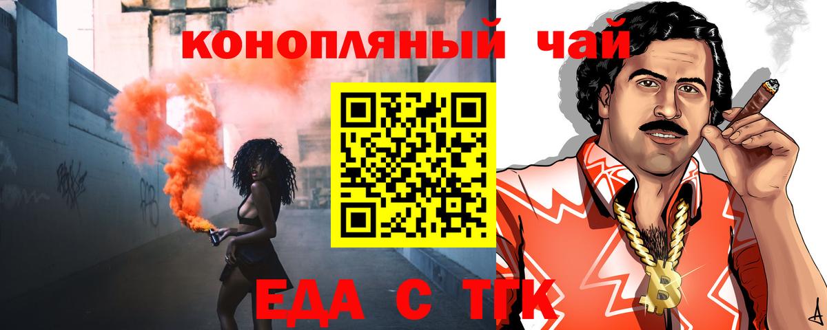 Cannafood конопля  Вход с VPN  Луга 