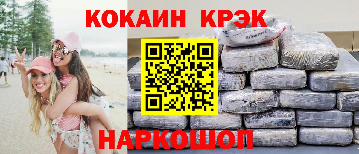 КОКАИН Columbia  КОКАИН 97%  Луга  Вход с VPN 
