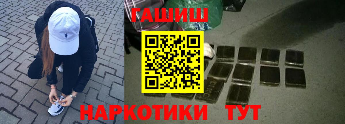 ГАШ хэш Луга
