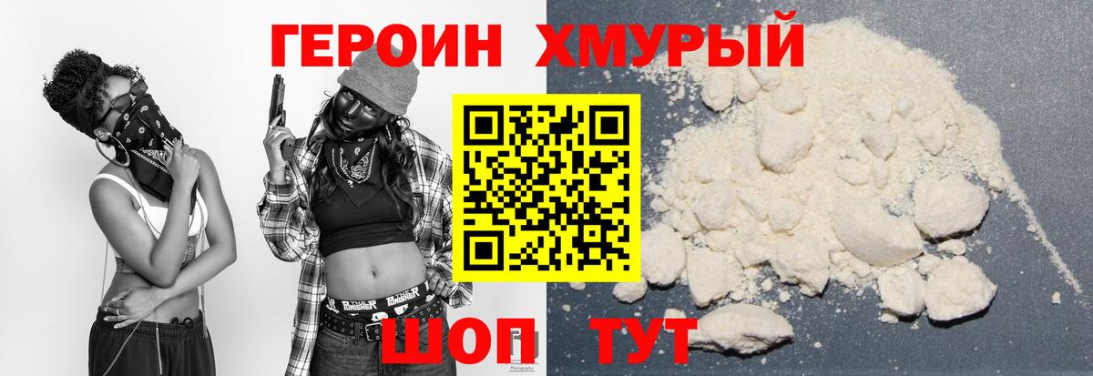 Героин афганец Луга