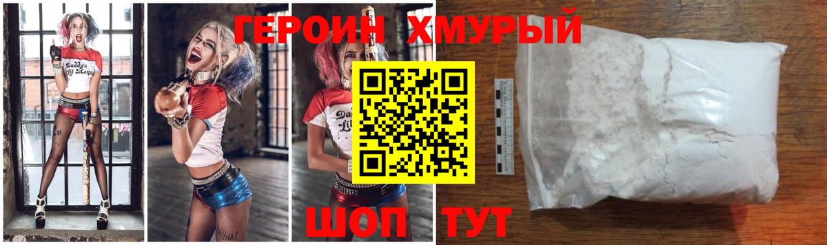 ГЕРОИН Афган  Вход с VPN  ГЕРОИН  Луга 