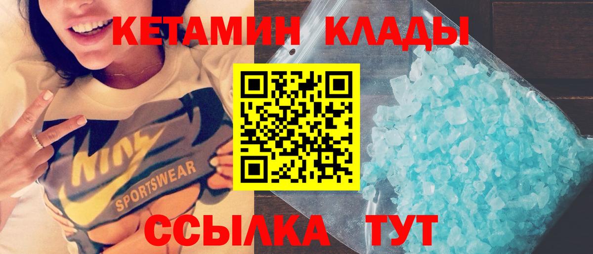 Луга  Кетамин VHQ  КЕТАМИН ketamine  мега зеркало  Вход с VPN 
