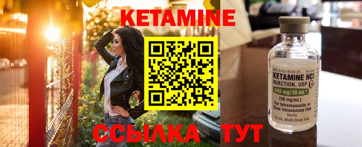Кетамин ketamine Луга