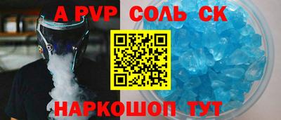 a pvp Чапаевск