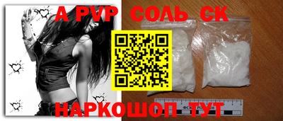 a pvp Чапаевск
