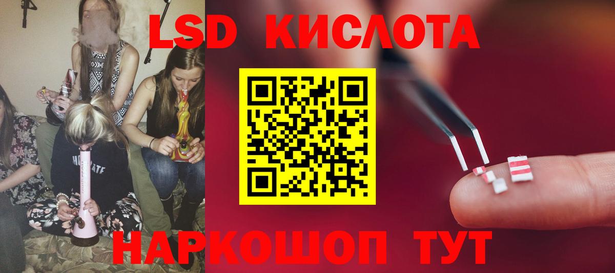 ЛСД экстази ecstasy Луга