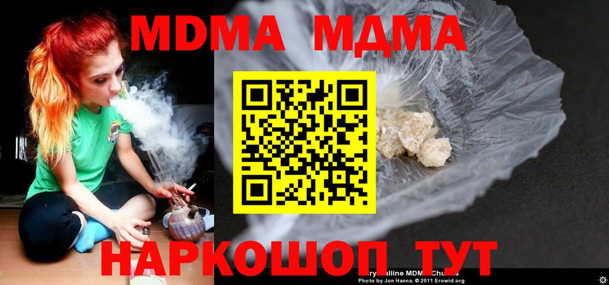MDMA кристаллы Луга