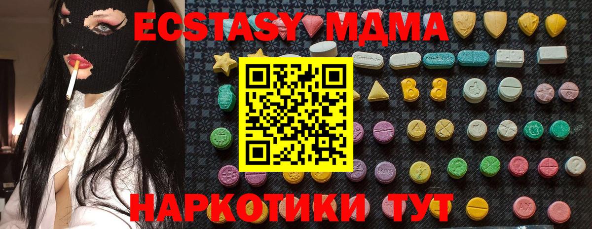 MDMA Molly  MDMA  Вход с VPN  Луга  МДМА Molly 