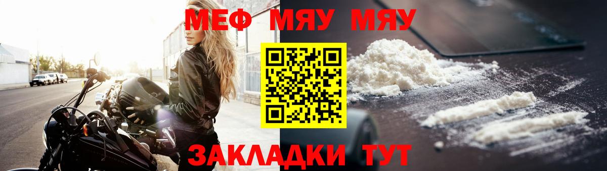 Мефедрон Луга