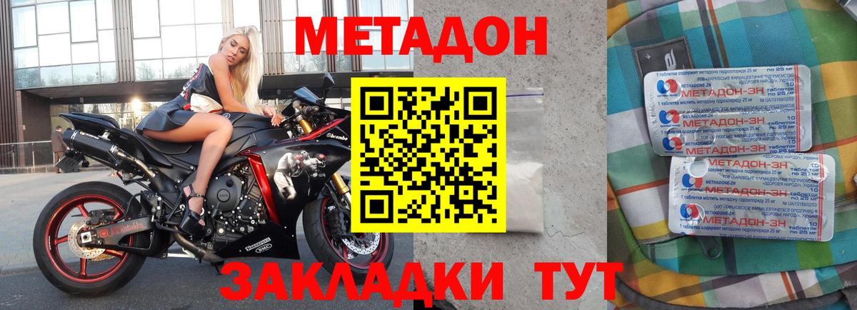 МЕТАДОН мёд  Вход с VPN  Луга  МЕТАДОН белоснежный 