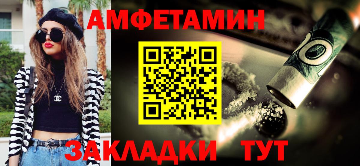 Первитин Methamphetamine Луга