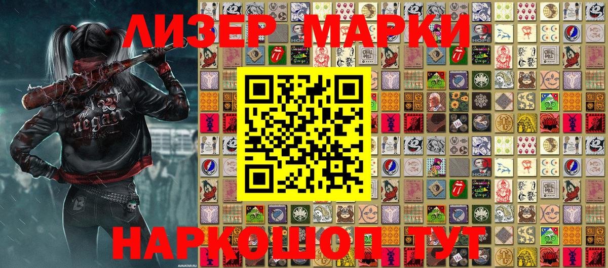 цена   Вход с VPN  Марки 25I-NBOMe 1,8мг  Луга  Марки 25I-NBOMe 1,8мг 