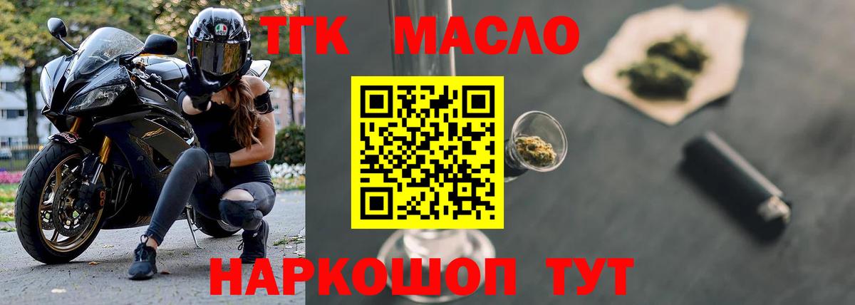 Луга  где можно купить   Вход с VPN  Дистиллят ТГК вейп с тгк 
