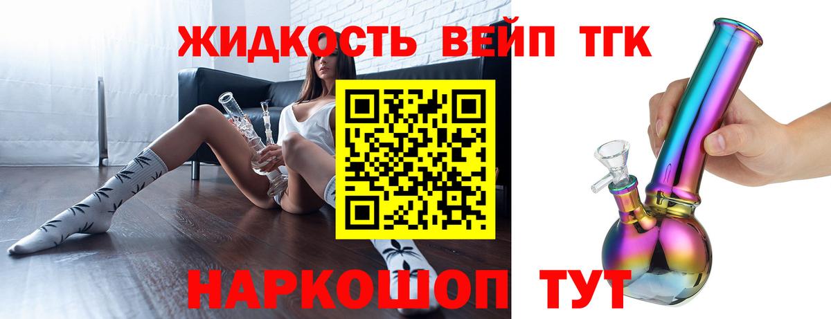 ТГК THC oil Луга
